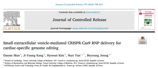 【J Control Release】细胞外囊泡介导CRISPR/Cas9 RNP递送用于心脏特异性基因组编辑