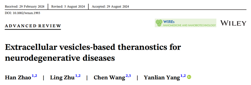 WIRES NANOMED NANOBI｜国家纳米科学中心杨延莲/王琛/朱凌：基于细胞外囊泡的神经退行性疾病的诊疗