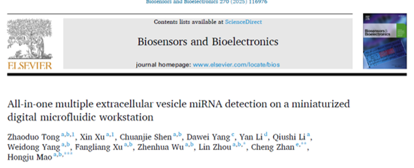 Biosens Bioelectron｜中科院上海微系统所毛红菊：用于细胞外囊泡来源miRNA检测的小型全集成数字微流控工作站