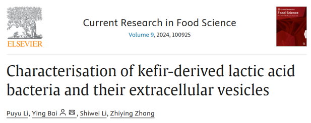 Curr Res Food Sci｜民族特色食品研发团队（内蒙古农业大学，白英教授团队）：kefir衍生乳酸菌及其胞外囊泡的表征