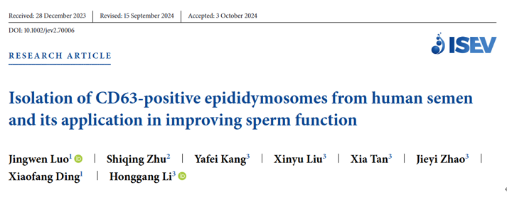 JEV：流式法从精液中分离附睾EVs及其改善精子功能的作用 | 一作讲坛