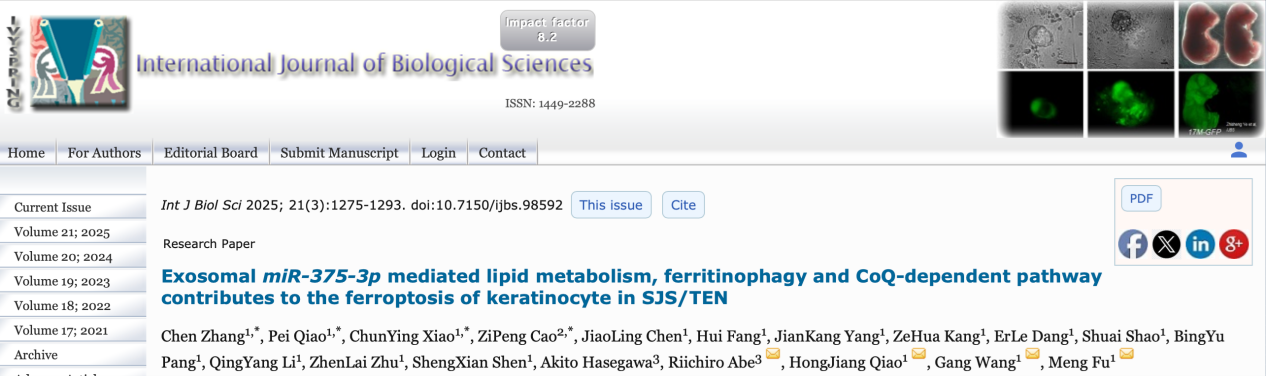 Int J Biol Sci｜第四军医大/西京医院张晨/付萌/王刚：血浆外泌体miR-375介导SJS/TEN角质形成细胞铁死亡