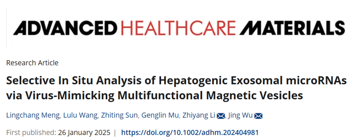 Adv. Healthcare Mater ▏模拟病毒的多功能磁性囊泡用于肝来源外泌体miRNA的选择性原位检测